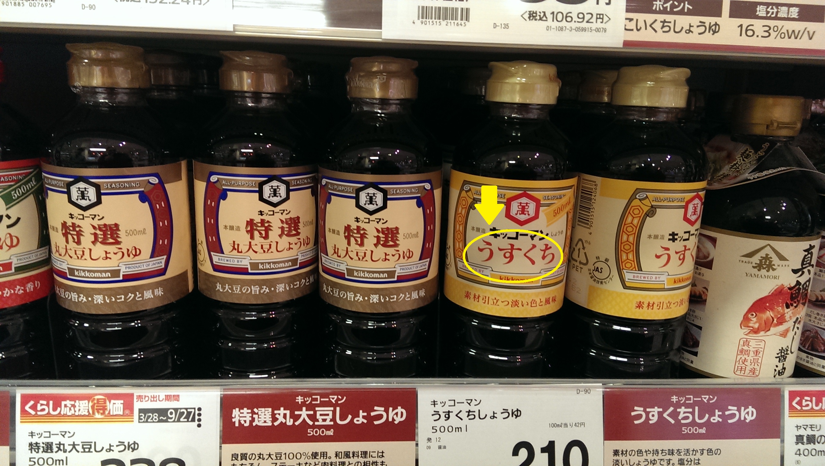 soy_sauce_02