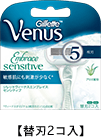venus_embrace_sensitive_refill